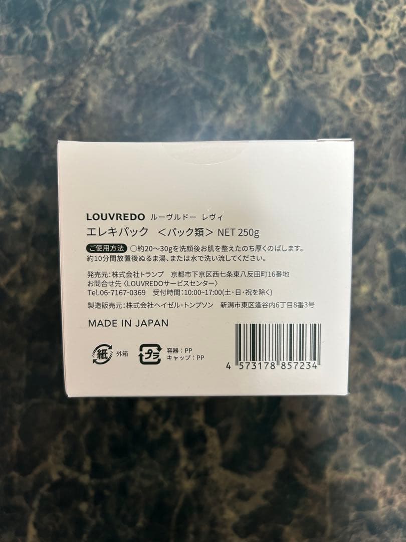 ルーヴルドーエレキパック　新品未使用　250g 3個セット