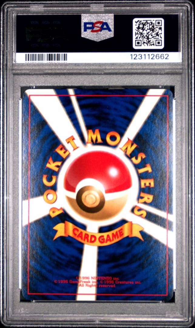 ポケモンカード サンダー 旧裏 化石 PSA10 NO.145
