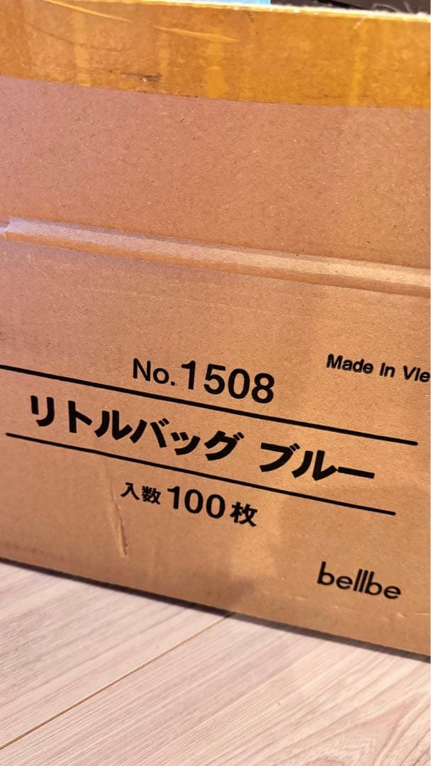 ◆bellbe リトルバッグ 青 No.1508 ギフト紙袋　光沢　ブルー80枚