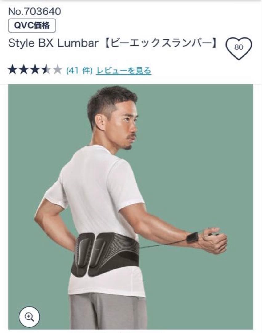 MTG　Style BX Lumbar　スタイルビーエックスランバー腰　骨盤