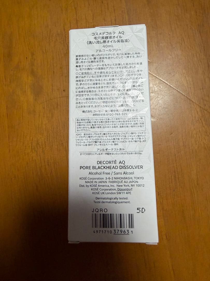 美容液 DECORTE AQ Pore Blackhead Dissolver 40ml