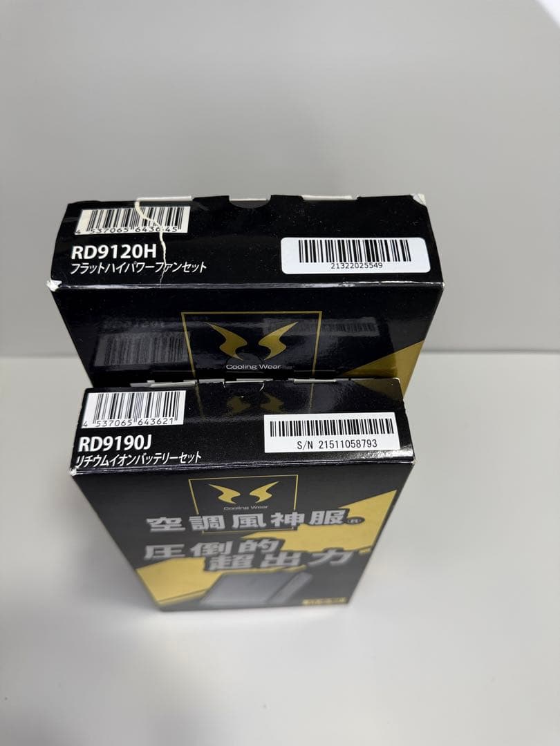 空調服用　空調風神　サンエス　12vセット RD9120H RD9190J