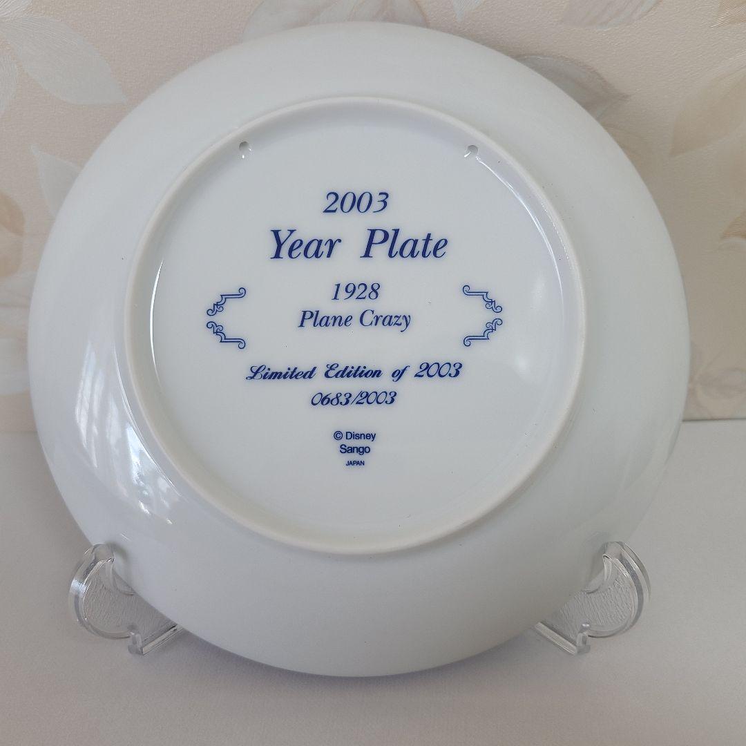 【最終値下】希少 レア 限定販売三郷陶器 2003年 ミッキー ミニー イヤー
