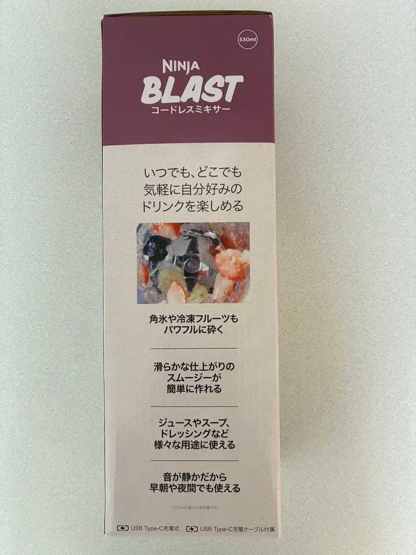 おむすびNinja BLAST コードレスミキサー