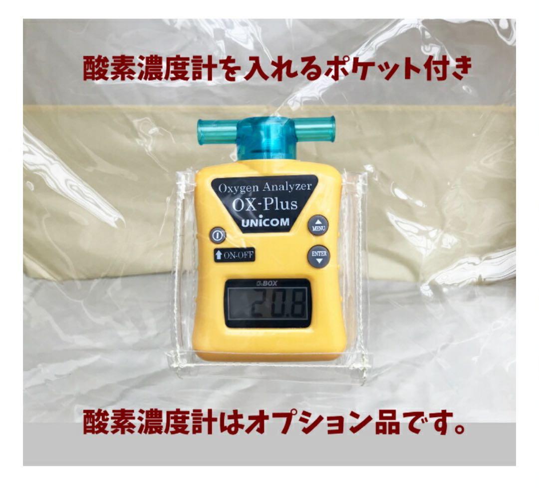 ユニコム UNICOM ペットオキシホテル スクエアMサイズ ペット用酸素室