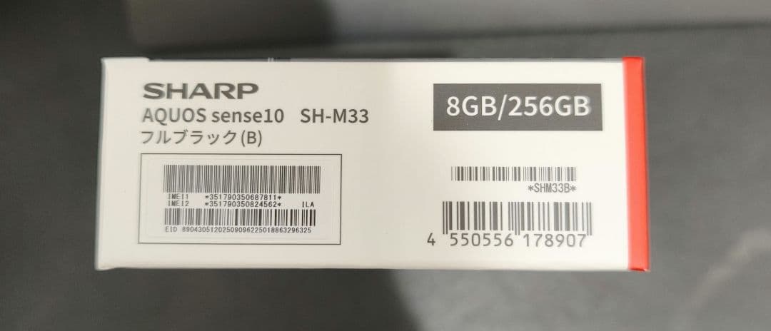 【新品・未使用】AQUOS sense10 フルブラック 8GB/256GB