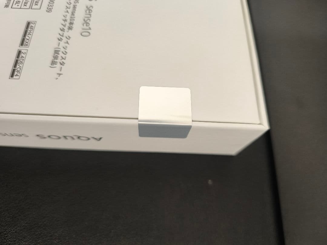 【新品・未使用】AQUOS sense10 フルブラック 8GB/256GB