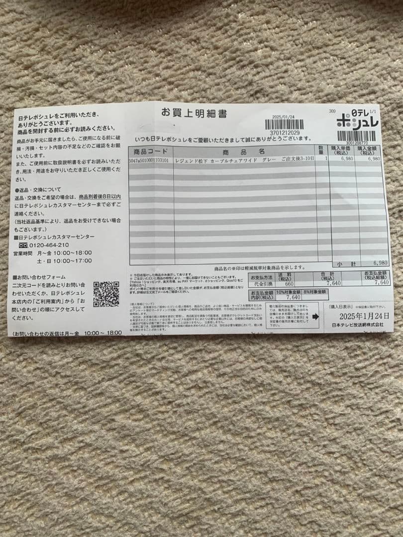 curble チェアワイド骨盤・姿勢矯正イスクッション