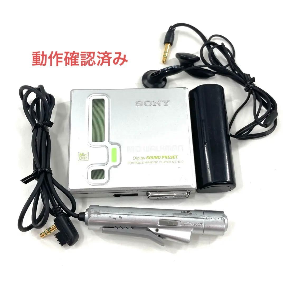 SONY ソニー MDウォークマン MDプレーヤー MZ-E77 動作確認済