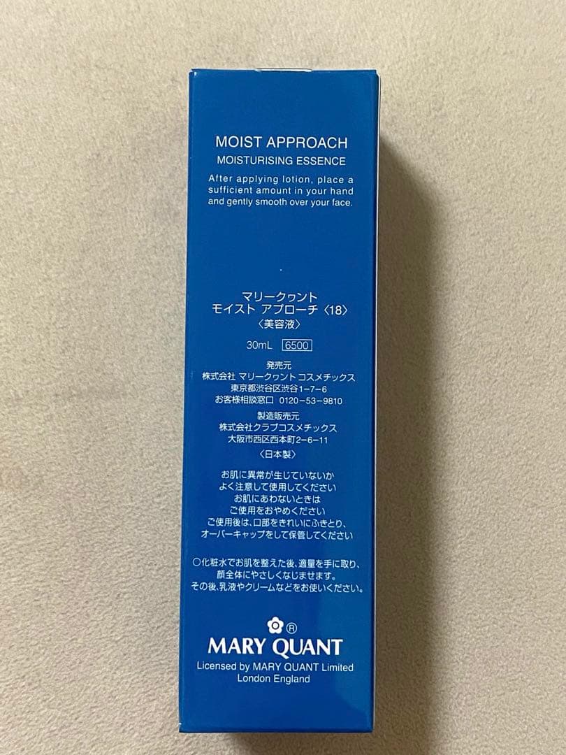 新品未使用 マリークワント 化粧品 セット まとめ売り ポーチ 美容液 クリーム
