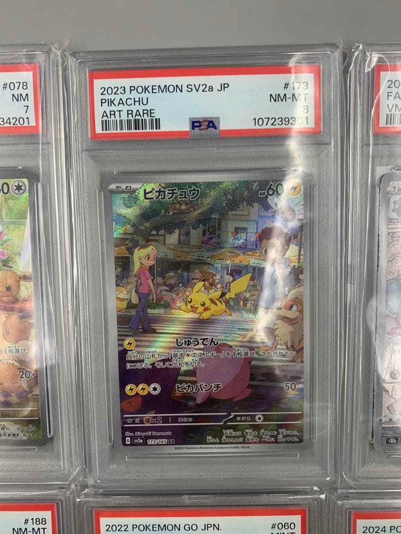 ポケカ　psa9.8.7 6枚まとめ売り