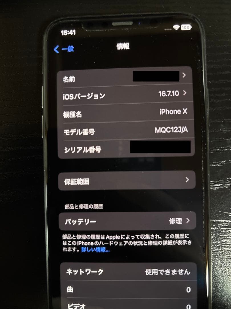 iPhone X 256GB SIMフリー バッテリー劣化 ジャンク扱い