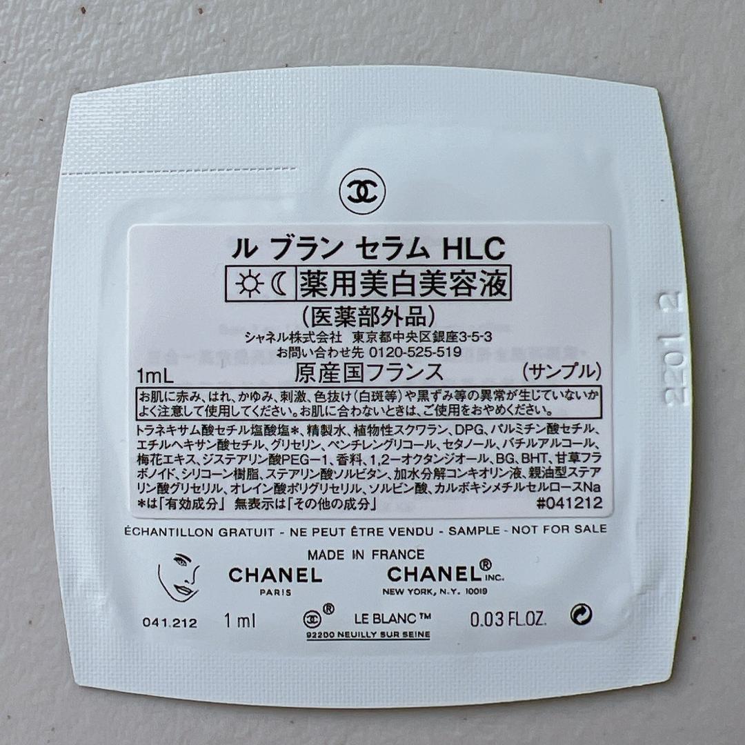 CHANEL ココマドモワゼル オードパルファム 100ml 美容液 おまけ付