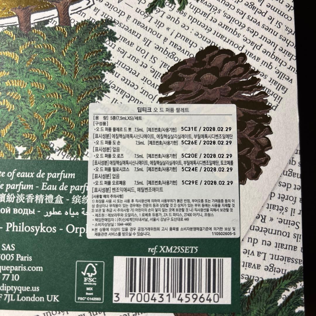 【2025限定】ディプティック 7.5ml×4本（フルールドゥポー他）