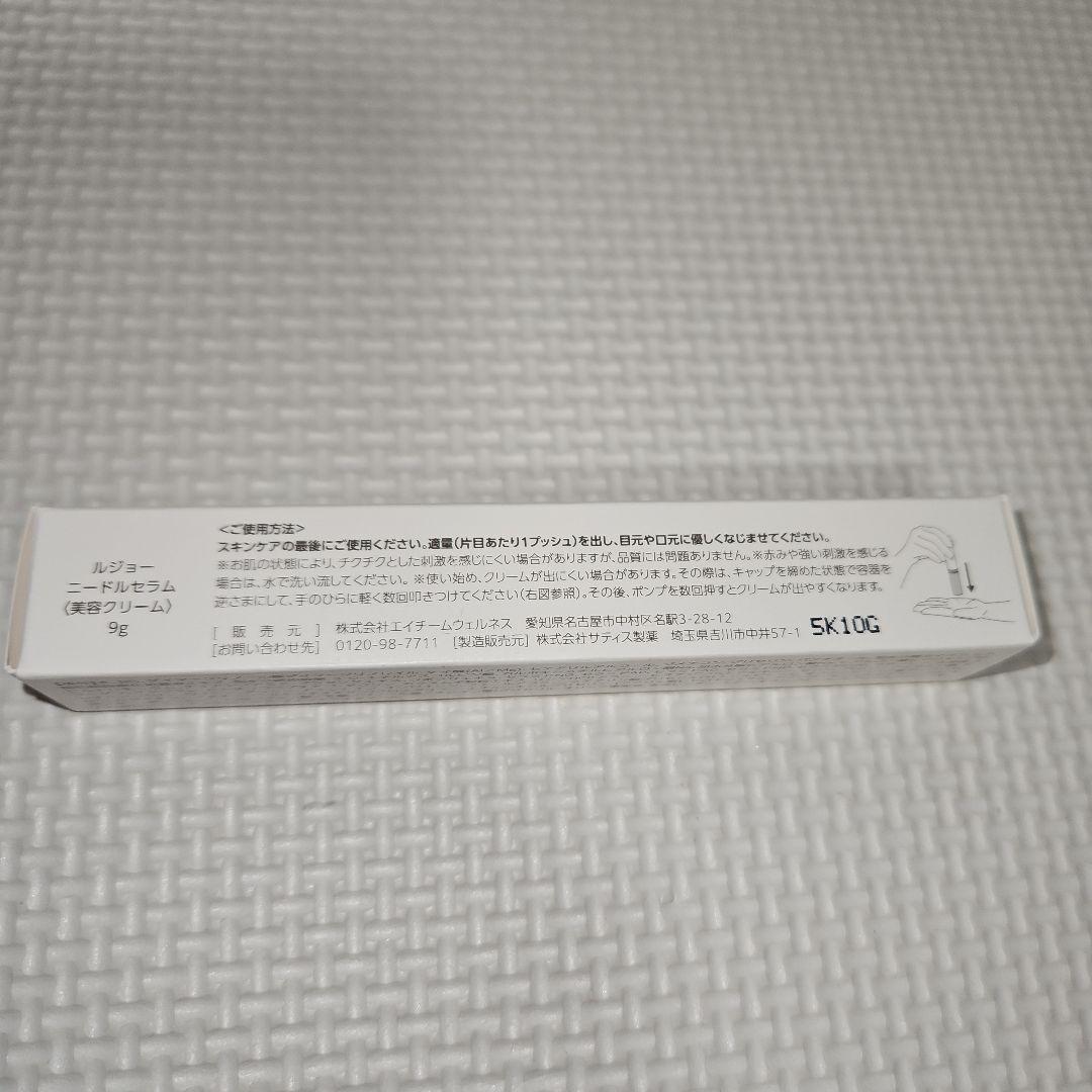 lujo ニードルセラム 新品未使用 2本セット