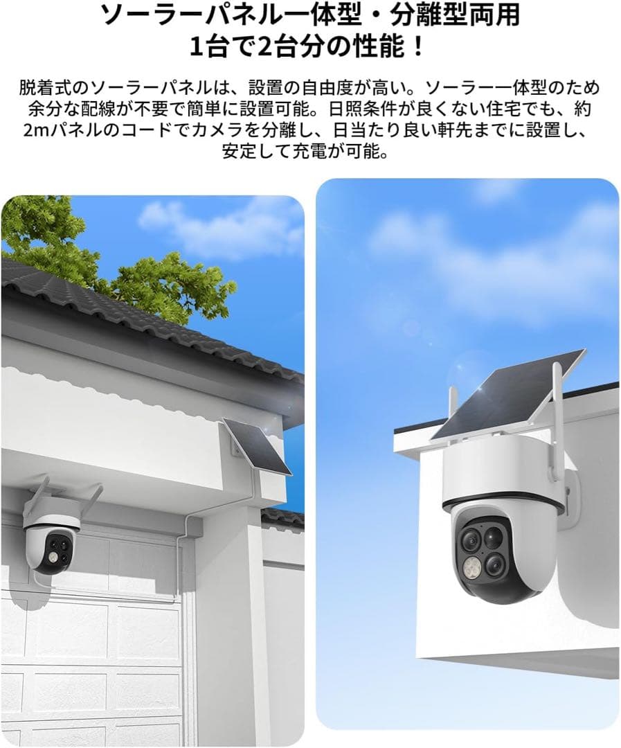 防犯カメラ ソーラー 屋外 360°追尾 WiFi デュアルレンズ