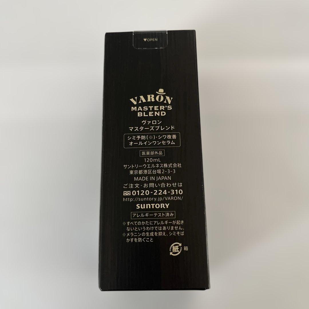 ヴァロン　マスターズブレンド　120ml