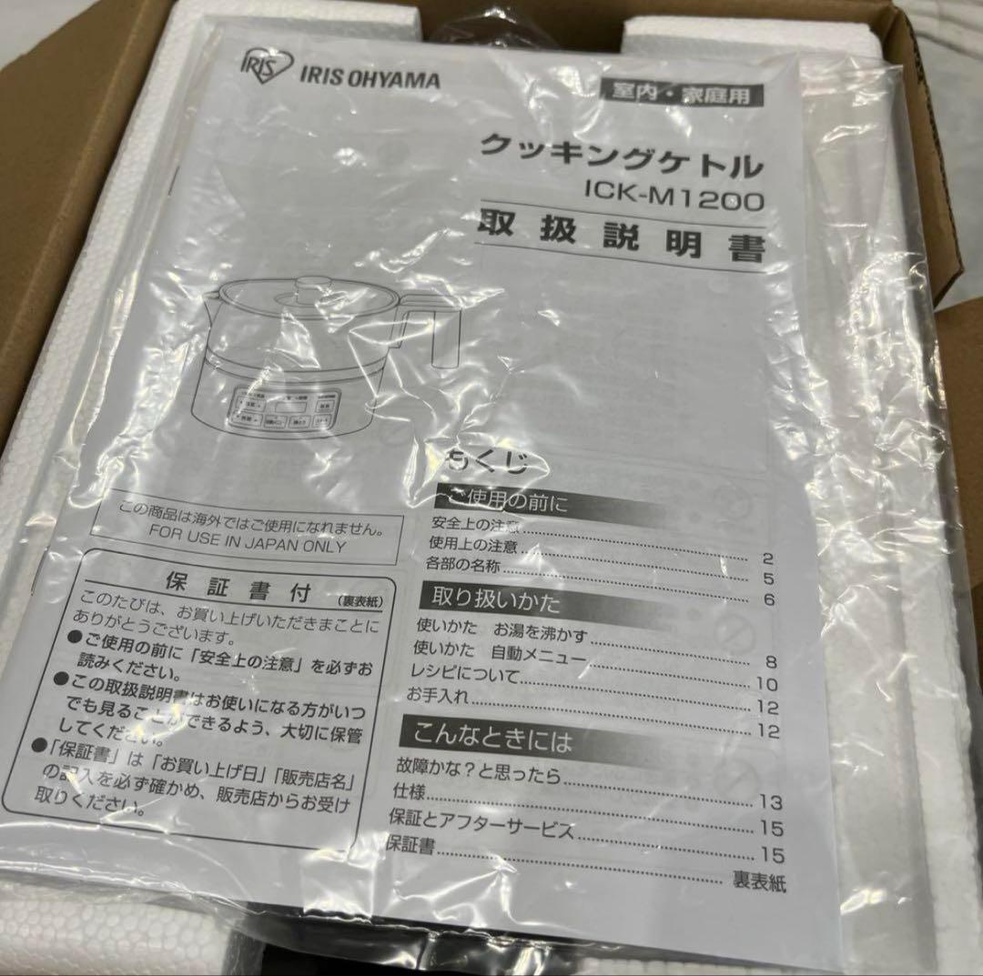 IRIS OHYAMA グリル鍋 ICK-M1200