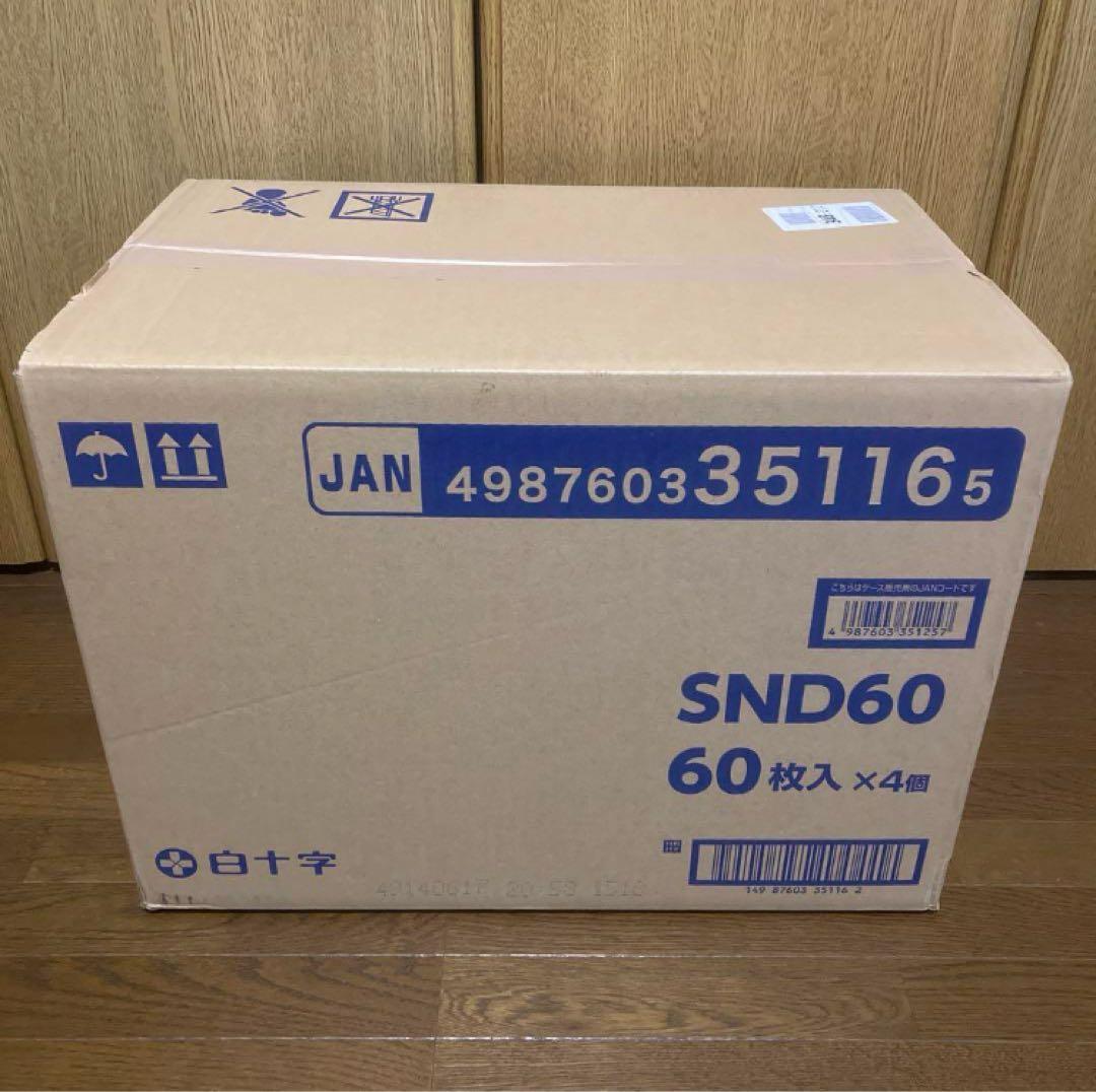 【新品未開封】尿とりパッド男性用 2回吸収 60枚入×4袋