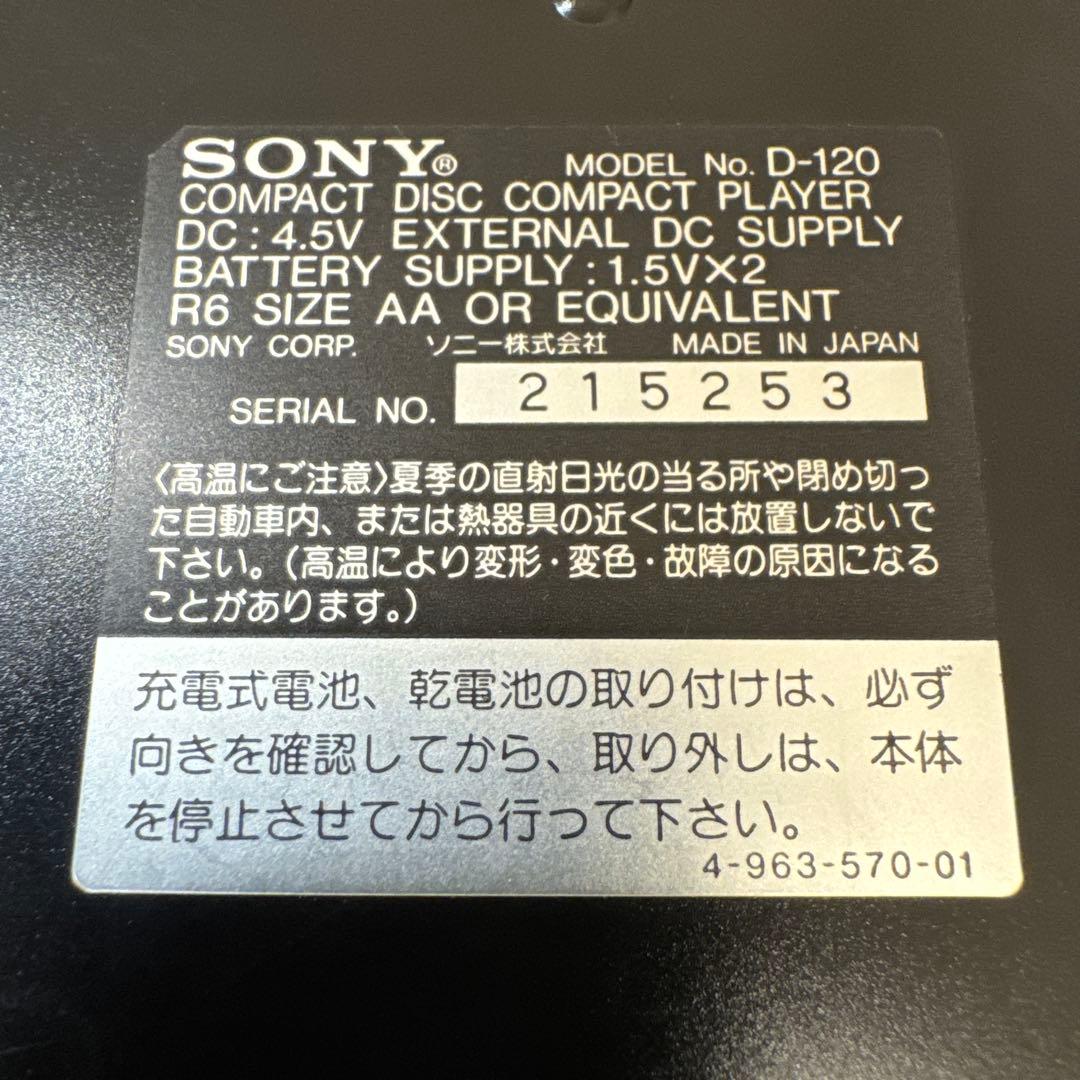 【希少品・動作正常】SONY Discman D-120ポータブルCDプレーヤー