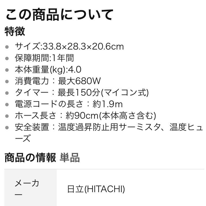 空気清浄機・イオン発生器 Hitachi Hfk-V330 V