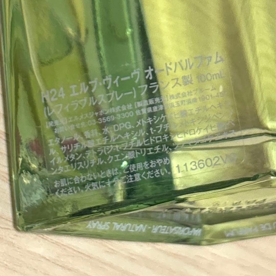 エルメス オードパルファム H24 エルブ・ヴィーブ 香水 100ml