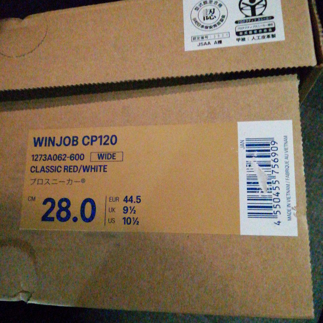 【新品未使用】アシックス WINJOB CP120 安全靴 28㎝
