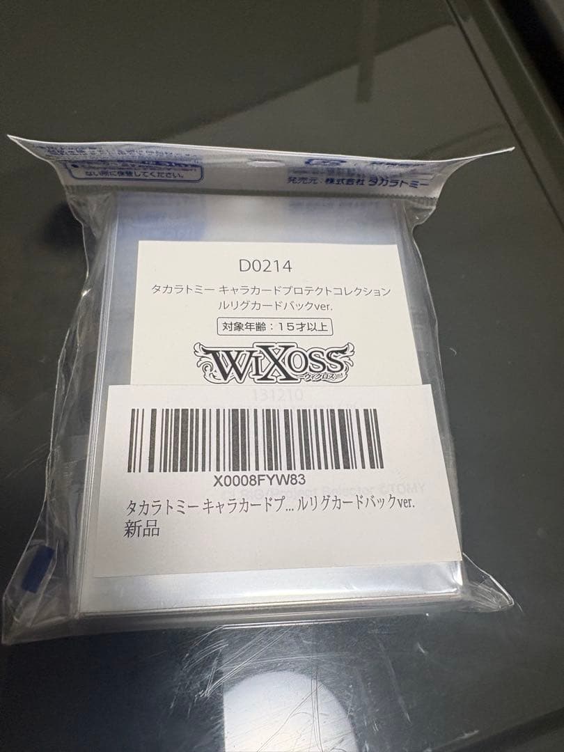 【希少】WIXOSS ルリグカードスリーブウィクロス selector .ver
