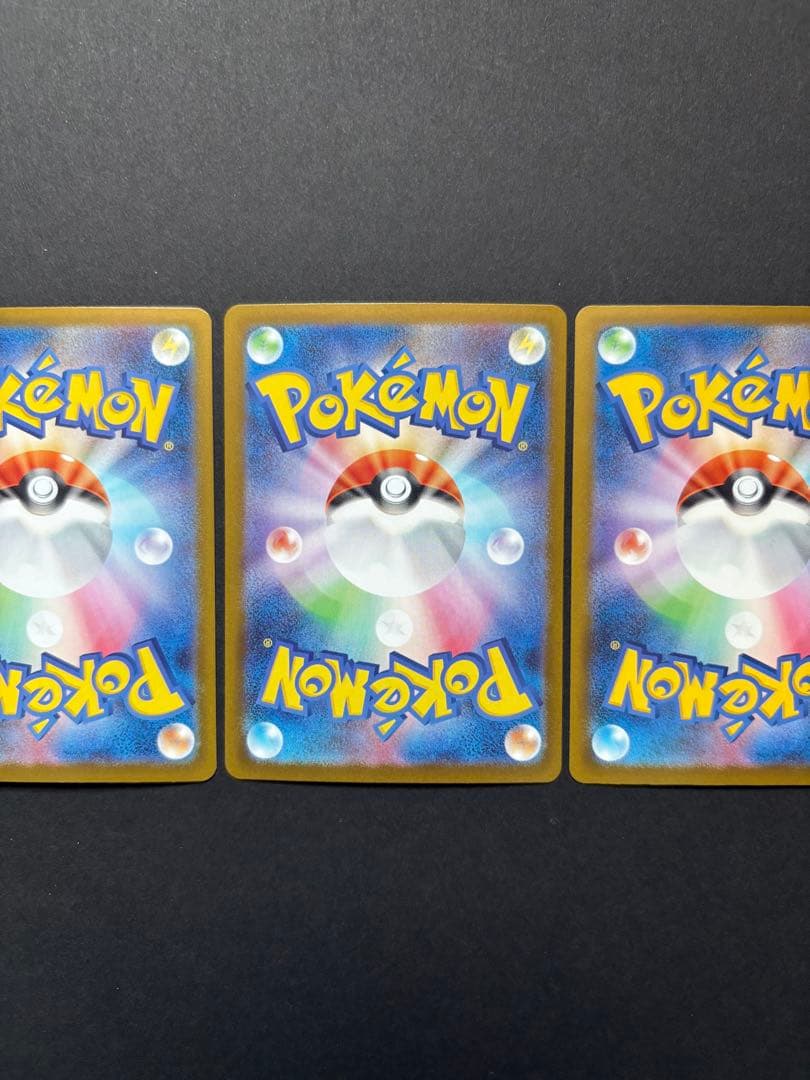 ポケモンカード まとめ売り 引退品 メガリザードンX ex SAR SR MA