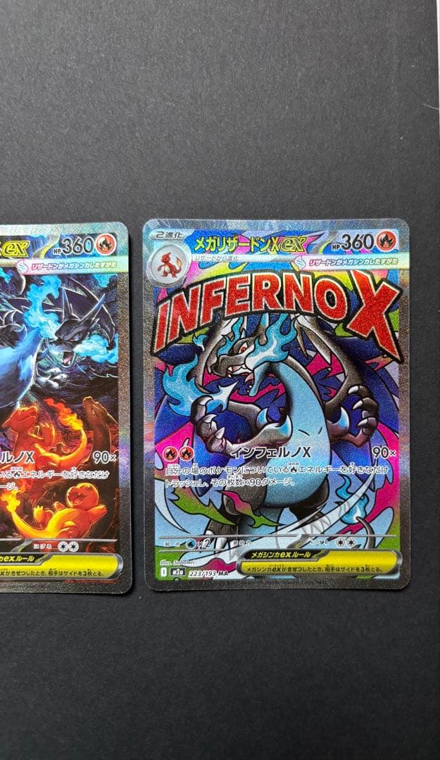 ポケモンカード まとめ売り 引退品 メガリザードンX ex SAR SR MA