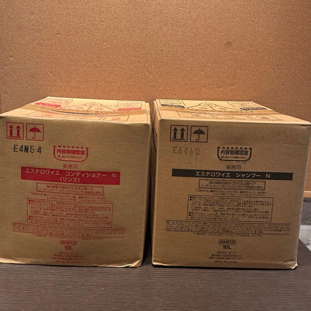 【新品】ポーラPOLAエステロワイエ シャンプー＆コンディショナー各10Lセット