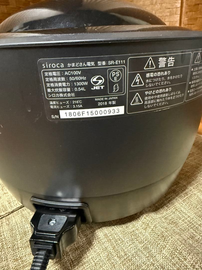 siroca かまどさん 炊飯器 黒