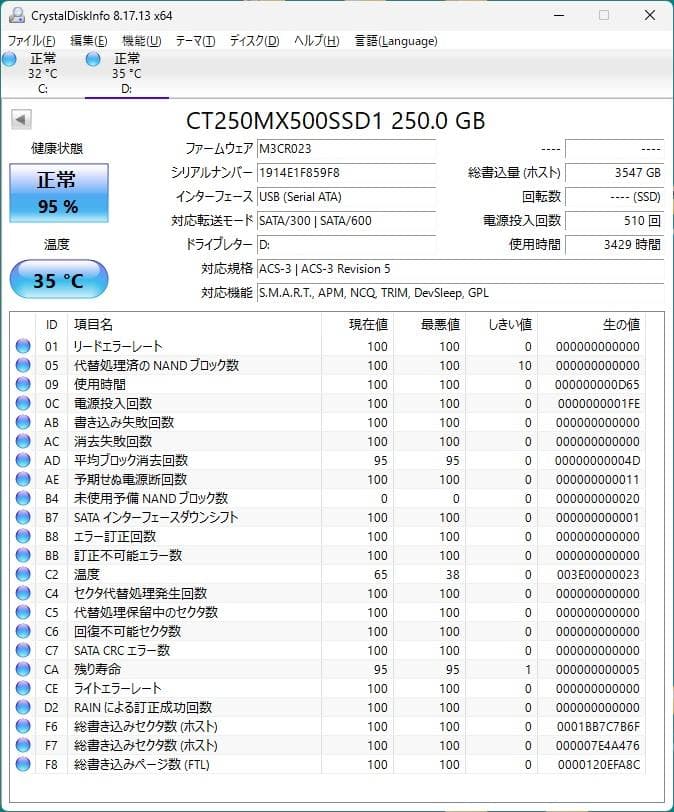 保証付き【正常】crucial MX500 SSD250GB No.6b12
