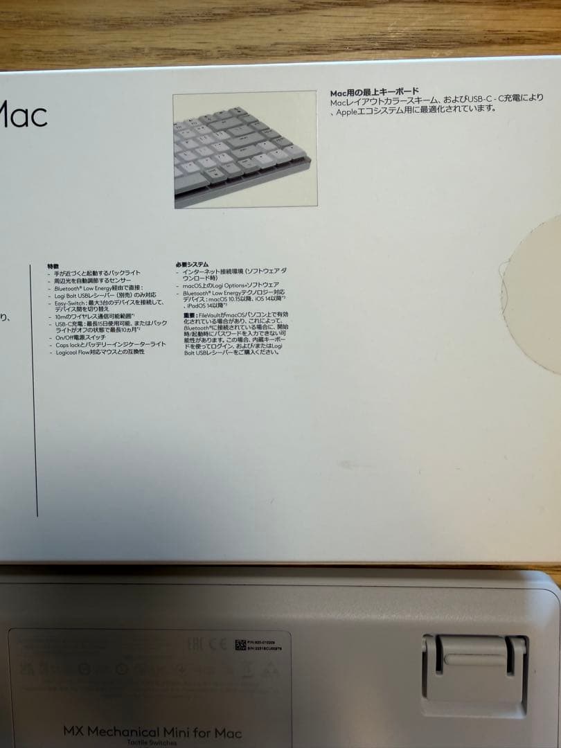 キーボード Logicool MX MECHANICAL MINI for Mac