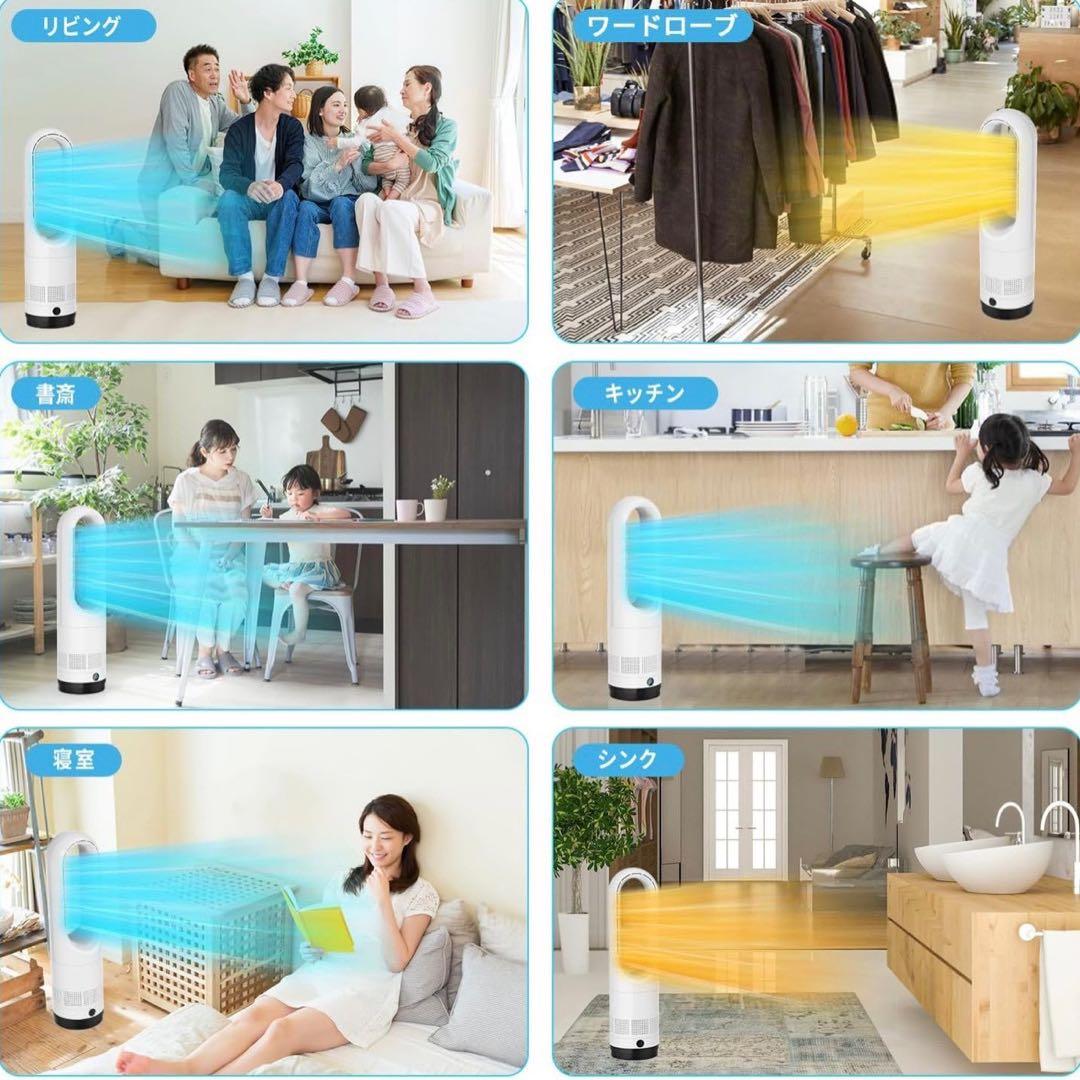 【冷暖両用＆タワーファン】冷風機 羽なしタイマー リモコン付き 省エネ