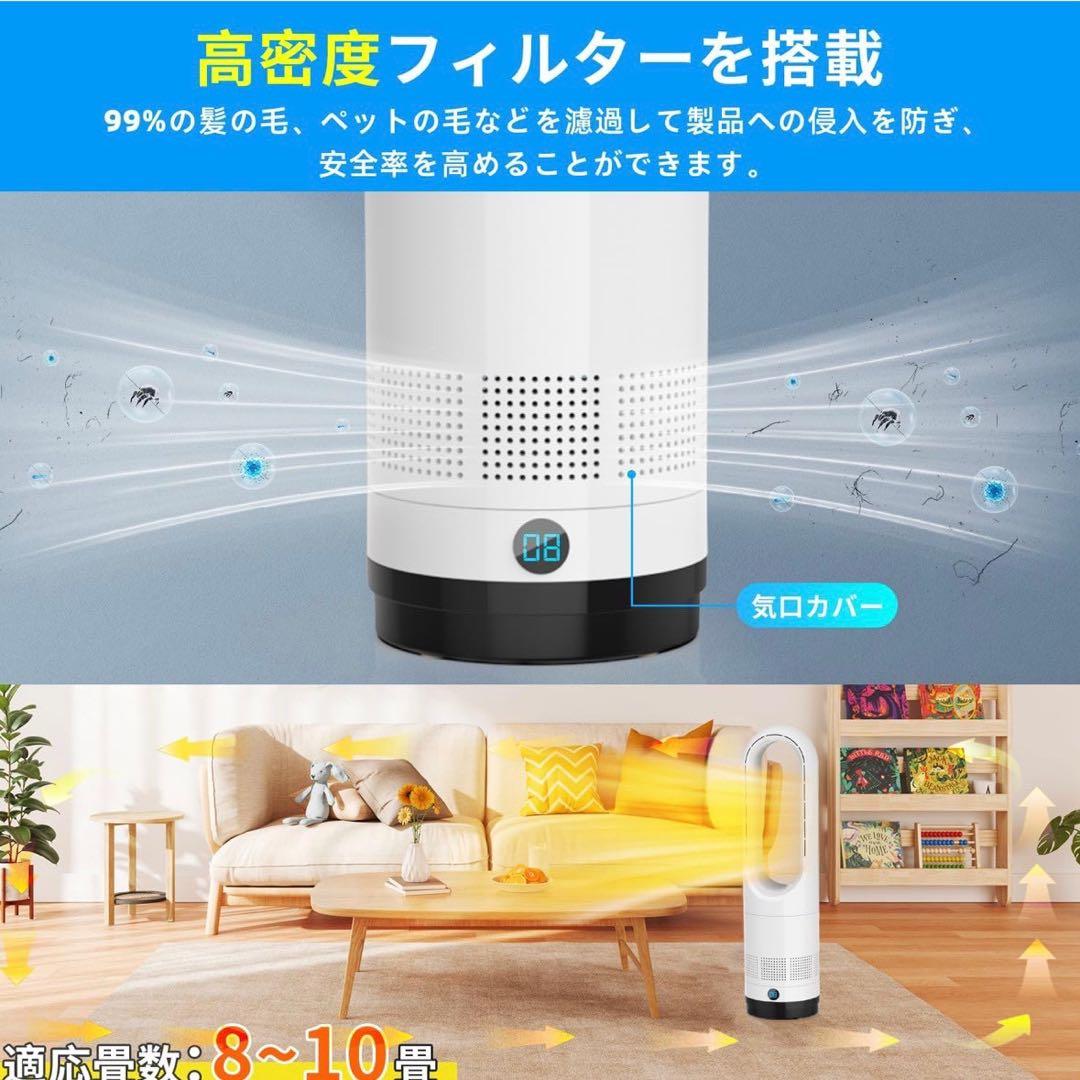 【冷暖両用＆タワーファン】冷風機 羽なしタイマー リモコン付き 省エネ