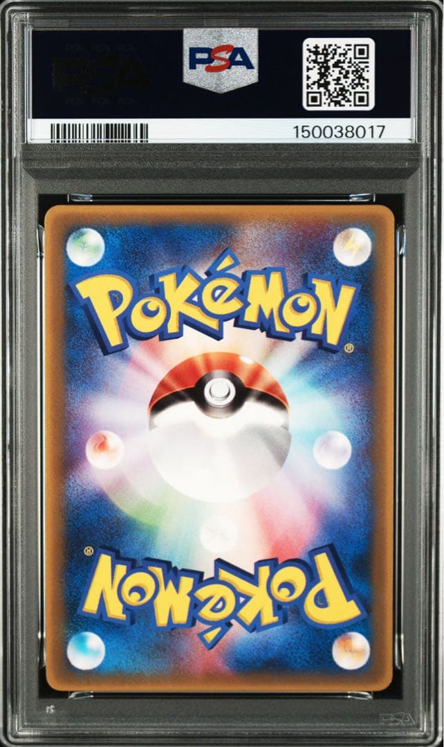 ピカチュウδ-デルタ種 ポケモンワンダーランド　プロモ 小学館 付録 PSA9