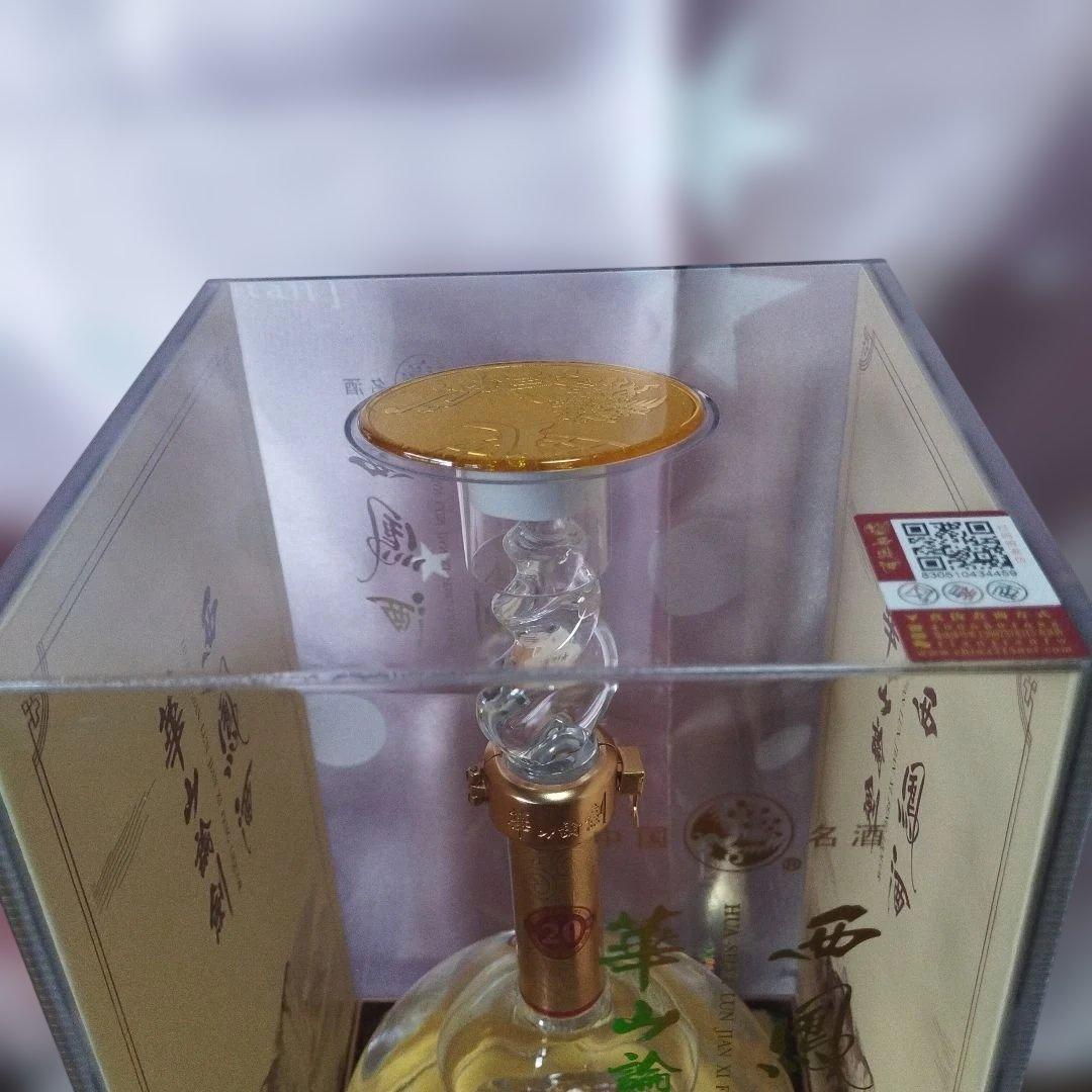 中国酒・白酒2本セット