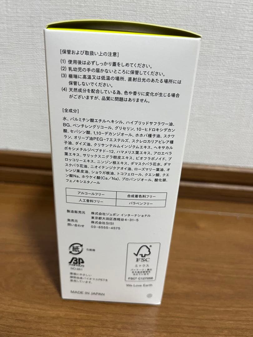 SISI I'm Your HERO 230ml 2本セット クレンジング