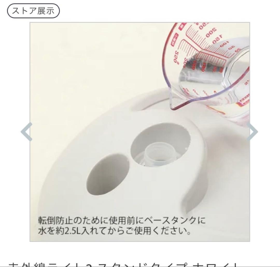赤外線ライト2 スタンドタイプ調光機能付き赤外線ライト　ラスト1台