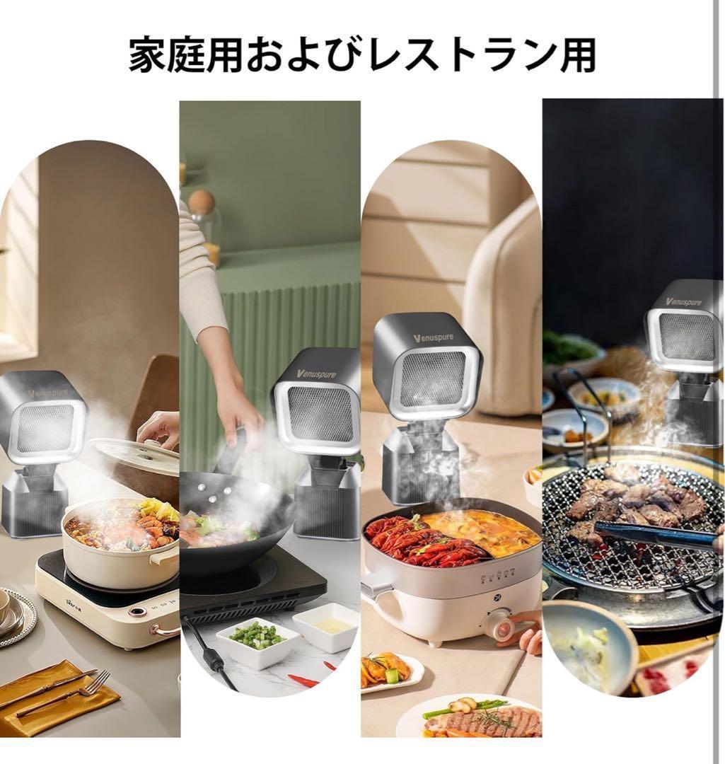 卓上レンジフード 卓上換気扇 焼肉煙吸引機 ポータブル換気扇 卓上吸煙