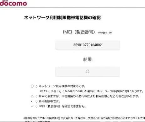 GalaxyS21　SC-51B　docomo 　SIMロック解除済