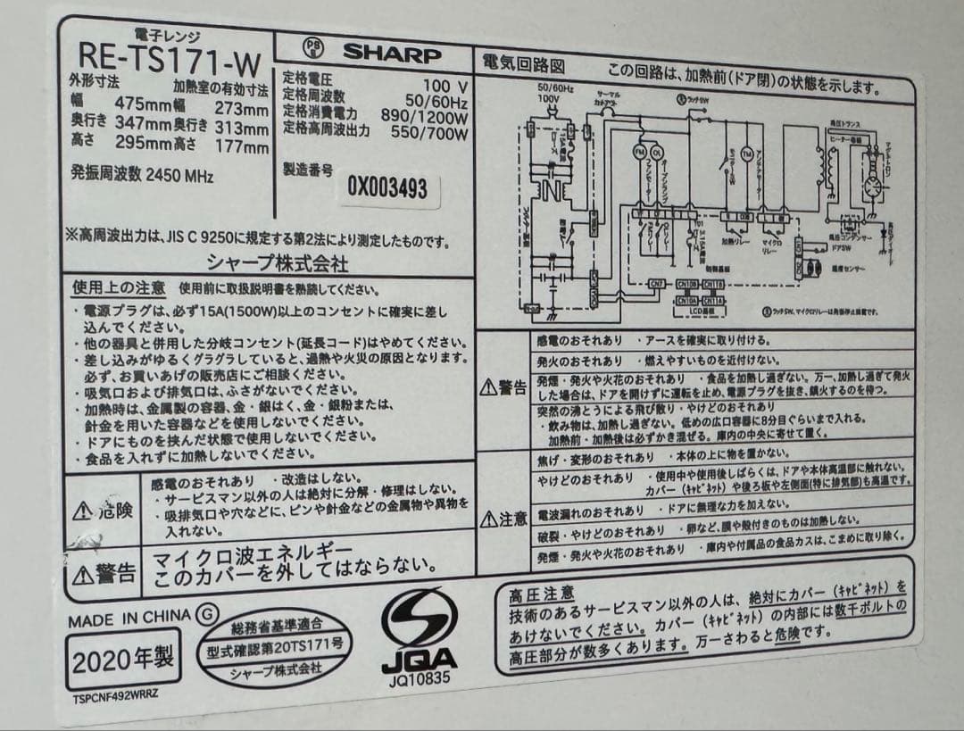 SHARP電子レンジRE-TS171-W