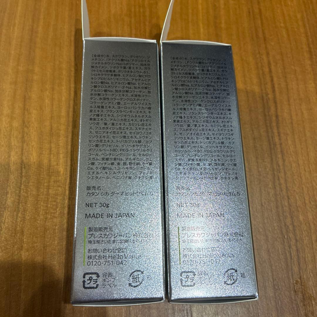 ⭐︎新品未使用⭐︎KATAN Cica ダーマヒットセラム5 30g 2本セット