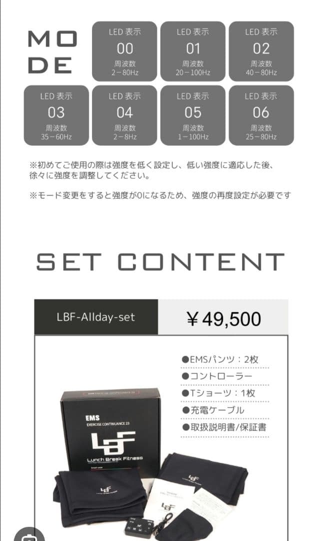 LBF EMS Training Gear (Mサイズ)