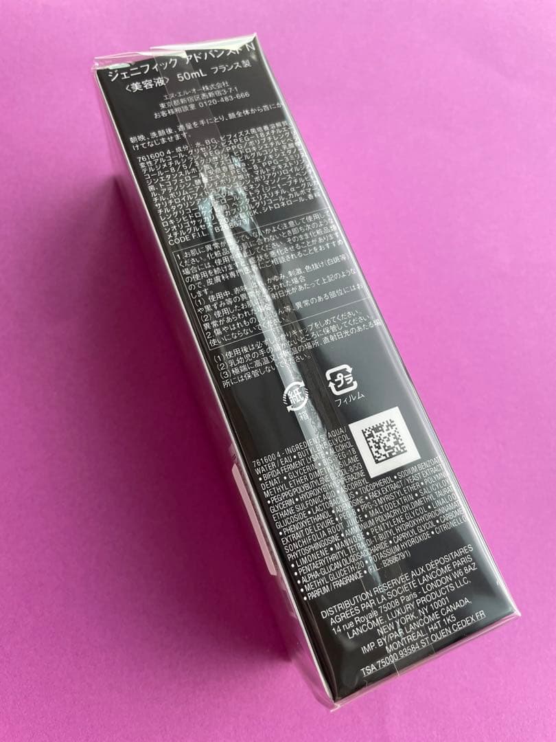 【新品】LANCOME ジェニフィック アルティメ　セラム〈美容液〉50ml