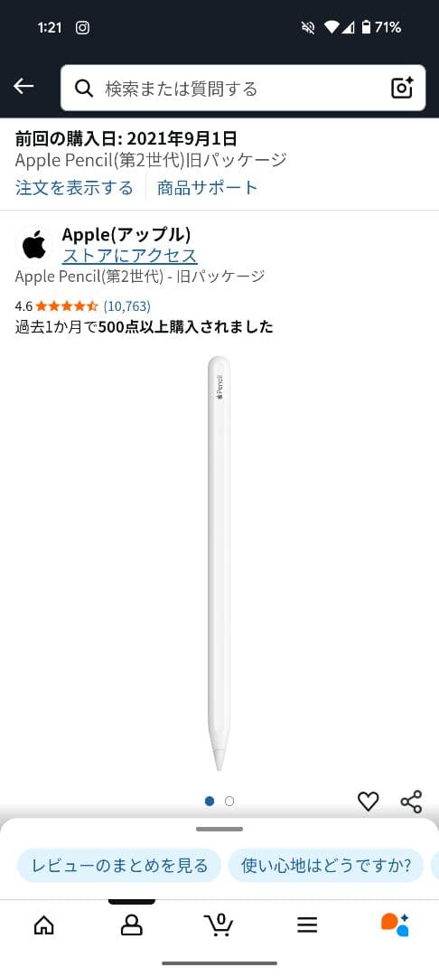 applepencil 第2世代 純正品