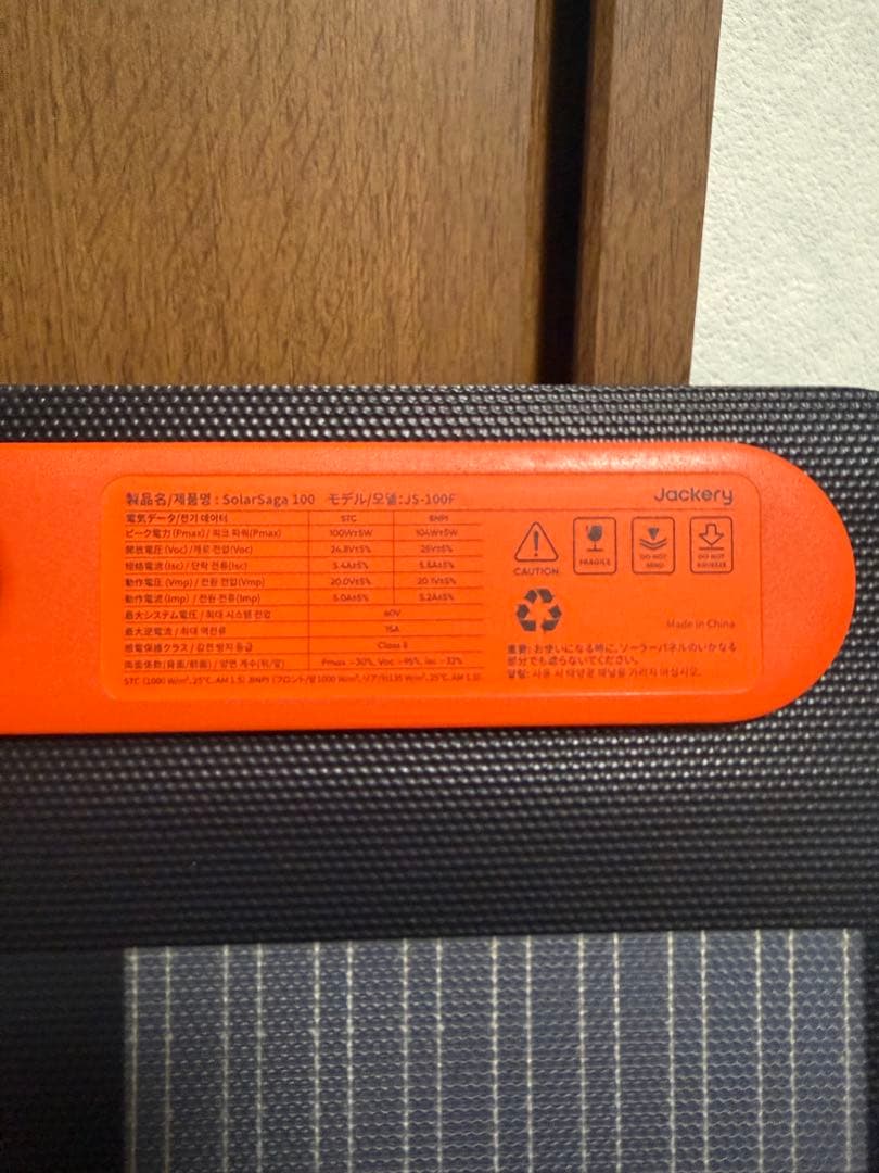 Jackery SolarSaga 100 ソーラーパネル