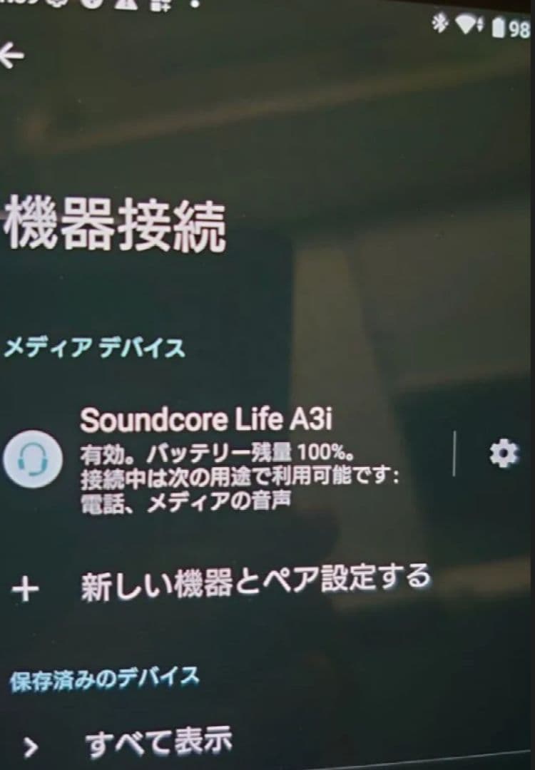 Sony Xperia ブラック SO-51D