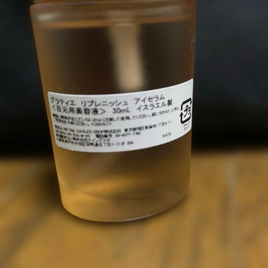 グラティエ　リプレニッシュアイセラム　目元用美容液　30ml